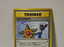 Pokemon Card 1998 x1 Misty's Tears BANNED Censured Hanada City Deck Japan - Image 3