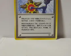 Pokemon Card 1998 x1 Misty's Tears BANNED Censured Hanada City Deck Japan - Image 4