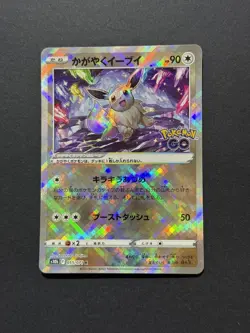 Radiant Eevee K Mint 055/071 Pokemon GO S10b Pokemon Card Japanese Near Mint - Image 1
