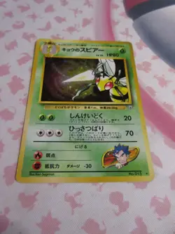 Pokemon Japanese Gym Koga's Beedrill 015 Holo Nintendo 1999 Gym Challenge No.015 - Image 1