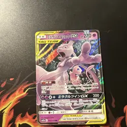 Pokemon Mewtwo & Mew GX 052/173 Sm12a: Tag Team GX: Tag All Stars Japanese NM - Image 1