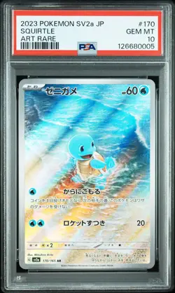2023 POKEMON JPN SV2A-POKEMON 151 ART RARE #170 SQUIRTLE PSA 10 - Image 1
