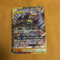 Marshadow & Machamp GX 042/095 Ultra Rare Japanese Tag Team SM10 NM Pokemon - Image 1