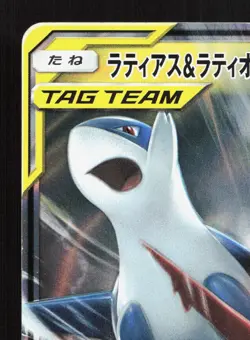 Latias & Latios GX 060/095 Tag Bolt MP Japanese Pokemon Card TCG - Image 2