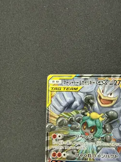 NM Marshadow & Machamp GX #067/173 SM12a Japanese Pokemon TCG - Image 2
