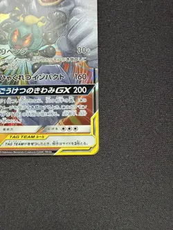 NM Marshadow & Machamp GX #067/173 SM12a Japanese Pokemon TCG - Image 4