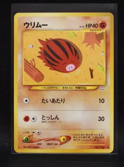 Swinub No. 220 - Japanese Neo Revelation - Regular Pokemon - Light Played-2 - Image 1