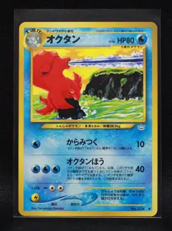 Octillery No. 224 - Japanese Neo Revelation - Regular Pokemon - Light Played-4 - Image 1