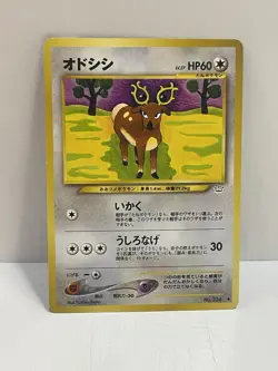Pokemon TCG VTG Stantler Awakening Legends Regular NO.234 (Japanese) MP - Image 1