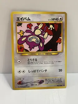 Pokemon TCG VTG Aipom Awakening Legends Regular NO. 190(Japanese) LP - Image 1