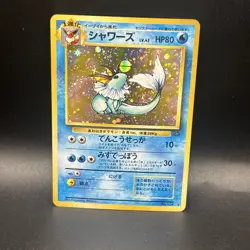 Vaporeon Pokemon Jungle Holo (Japanese) No 134 Pokemon - Image 1