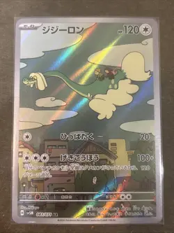 Drampa Full Art 083/071 AR sv5M Cyber Judge Japanese Pokemon TCG Card NM - Image 1