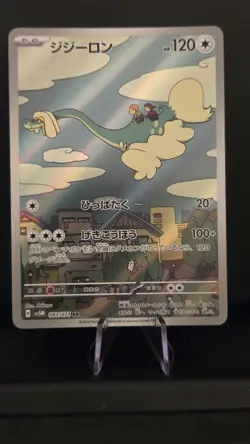 Drampa AR SV5M 083/071 Cyber Judge Pokemon Card Japanese Japan JP NM - Image 1