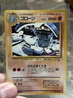 Pokemon Vending Series 3 Graveler No. 75 MINT - Image 1