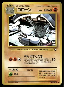 1998 Moderately Played Pokemon Graveler No. 075 Vending Series 3 Japanese - Image 1
