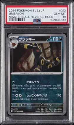 2024 POKEMON JPN SV8A-TERASTAL FEST EX MASTER BALL REVERSE HOLO UMBREON PSA 10 - Image 1