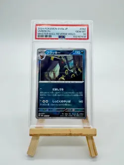 2024 POKEMON JAPANESE TERASTAL FEST EX MASTER BALL REVERSE HOLO UMBREON PSA 10 - Image 1
