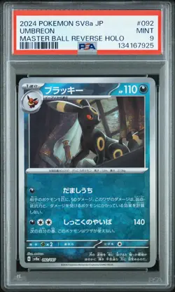 2024 POKEMON JAPANESE TERASTAL FEST EX MASTER BALL REVERSE HOLO UMBREON PSA 9 - Image 1
