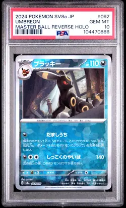 2024 POKEMON JAPANESE TERASTAL FEST EX MASTER BALL REVERSE HOLO UMBREON PSA 10 - Image 1