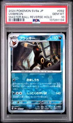 2024 POKEMON JPN SV8A-TERASTAL FEST EX MASTER BALL REVERSE HOLO UMBREON PSA 10 - Image 1