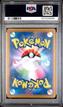2024 POKEMON JPN SV8A-TERASTAL FEST EX MASTER BALL REVERSE HOLO UMBREON PSA 9 - Image 2
