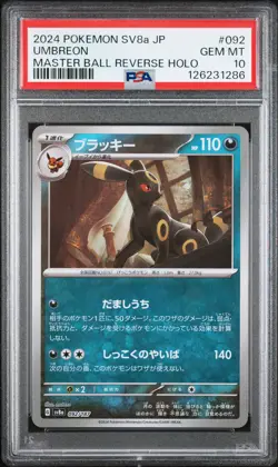 2024 POKEMON JPN SV8A-TERASTAL FEST EX MASTER BALL REVERSE HOLO UMBREON PSA 10 - Image 1