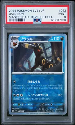 2024 POKEMON JPN SV8A-TERASTAL FEST EX MASTER BALL REVERSE HOLO UMBREON PSA 9 - Image 1