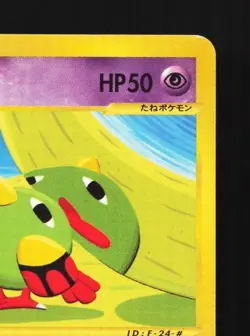 Natu 045/088 Unlimited LP Mysterious Mountains Japanese Pokemon Card TCG - Image 5