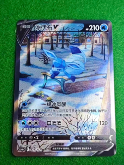 Pokemon TCG S-Chinese Glaceon V SR 141/132 Rare Holo Card In Stock - Image 1