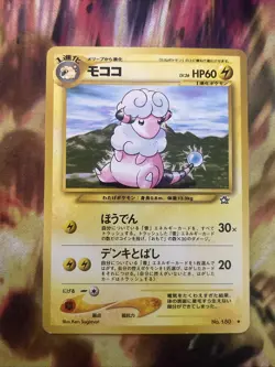 Pokemon Card TCG - Flaaffy - Neo Genesis - 180 - Japanese - - Image 1