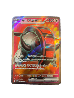 Pokemon Card Japanese - Iron Treads ex SR 096/078 SV1V Violet ex Full Art - Image 1