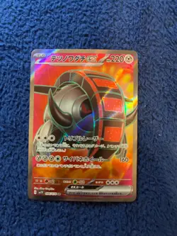 Pokemon Card Japanese - Iron Treads ex SR 096/078 SV1V Violet ex Full Art - Image 2