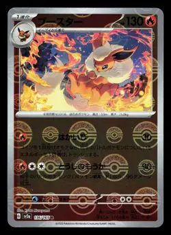 Flareon Pokeball 136/165 151 NM Japanese Pokemon Card TCG - Image 1