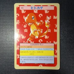 Pokemon 1995 Japanese Topsun Green Back #4 Charmander - Image 1