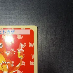 Pokemon 1995 Japanese Topsun Green Back #4 Charmander - Image 3