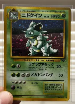 Pokemon TCG Nidoqueen No.31 Jungle Set Holo Rare Original Japanese 1997 🔥 - Image 1