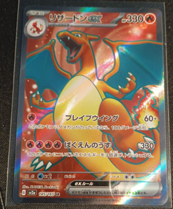 Charizard EX 185/165 Sv2a: Pokemon Card 151 SR Japanese NM/MT - Image 1