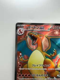 [NM] Pokemon Card Japanese Charizard ex SR 185/165 sv2a Pokemon Card 151 N206 - Image 2