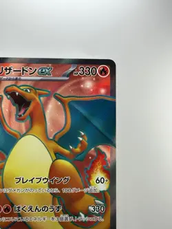 [NM] Pokemon Card Japanese Charizard ex SR 185/165 sv2a Pokemon Card 151 N206 - Image 3