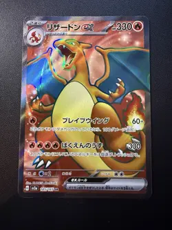 Charizard ex - SR - 185/165 sv2a 151 Japanese Pokemon Card NM - Image 1