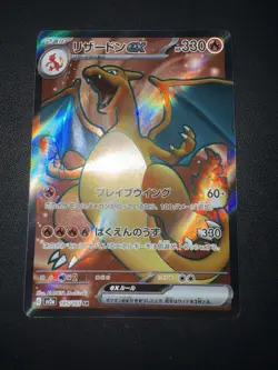 Charizard ex - SR - 185/165 sv2a 151 Japanese Pokemon Card NM - Image 2