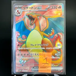 Charizard ex 185/165 SR Full Art sv2a Pokemon Card 151 Japanese Pokemon Card NM - Image 3
