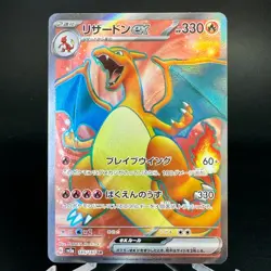 Charizard ex 185/165 SR Full Art sv2a Pokemon Card 151 Japanese Pokemon Card NM - Image 4