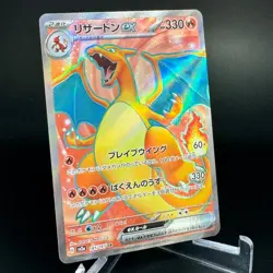Charizard ex 185/165 SR Full Art sv2a Pokemon Card 151 Japanese Pokemon Card NM - Image 5