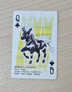 ZEBSTRIKA 2010 Japanese Pokemon Reshiram Black & White Deck Poker Playing Card - Image 2