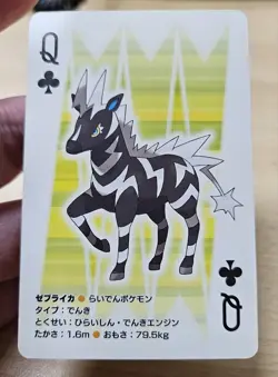 ZEBSTRIKA 2010 Japanese Pokemon Reshiram Black & White Deck Poker Playing Card - Image 5