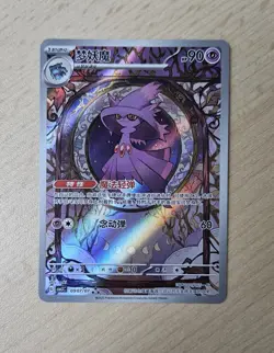 MISMAGIUS 0907/07 Full Art Holo Pokemon CBB3C Gengar Gem Pack Vol.3 S-Chinese - Image 1