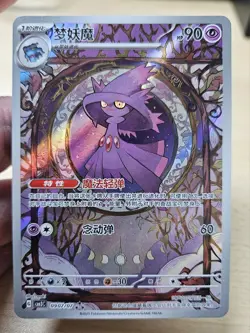 MISMAGIUS 0907/07 Full Art Holo Pokemon CBB3C Gengar Gem Pack Vol.3 S-Chinese - Image 3