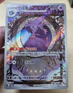 MISMAGIUS 0907/07 Full Art Holo Pokemon CBB3C Gengar Gem Pack Vol.3 S-Chinese - Image 4