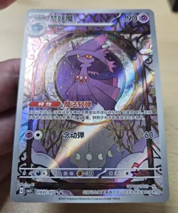 MISMAGIUS 0907/07 Full Art Holo Pokemon CBB3C Gengar Gem Pack Vol.3 S-Chinese - Image 5